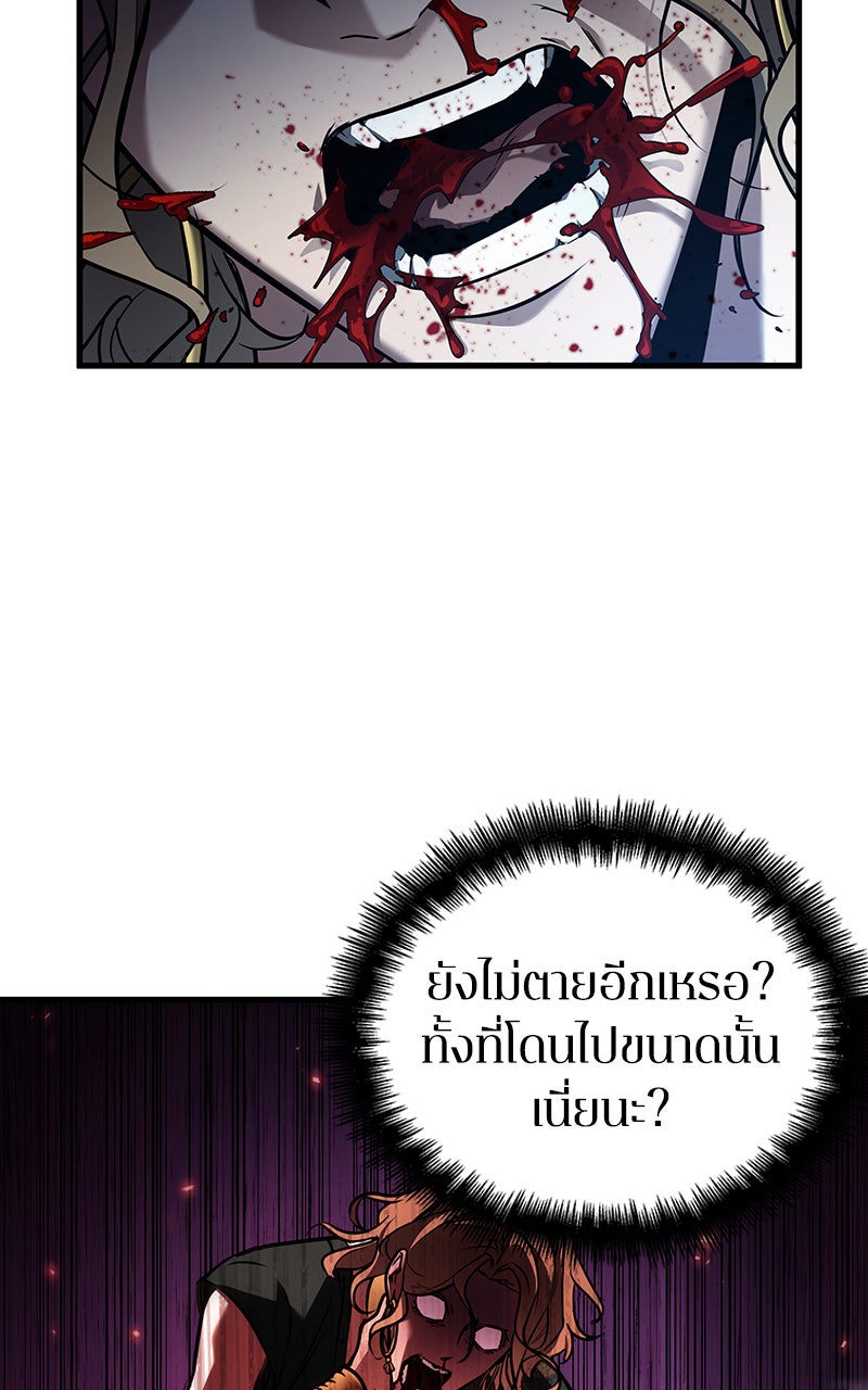 Omniscient Reader อ่านชะตาวันสิ้นโลก - หน้า 59