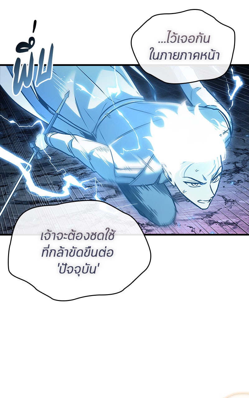 Omniscient Reader อ่านชะตาวันสิ้นโลก - หน้า 70