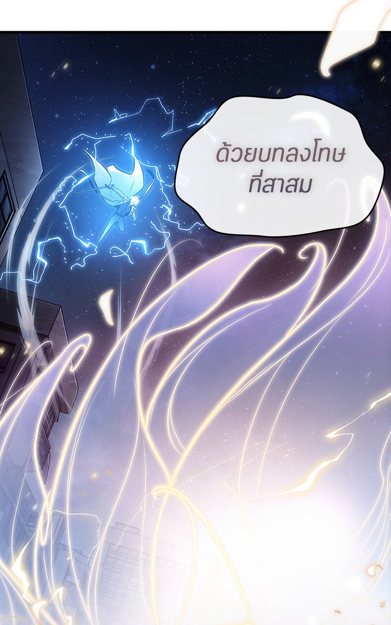 Omniscient Reader อ่านชะตาวันสิ้นโลก - หน้า 71