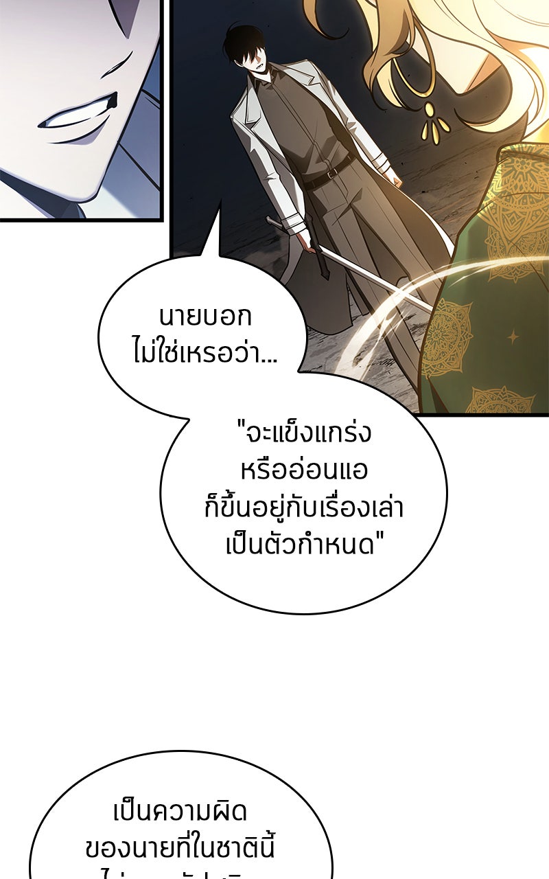 Omniscient Reader อ่านชะตาวันสิ้นโลก - หน้า 8