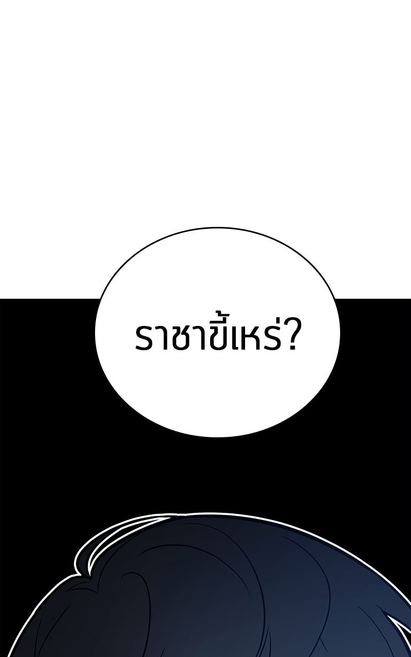 Omniscient Reader อ่านชะตาวันสิ้นโลก - หน้า 85