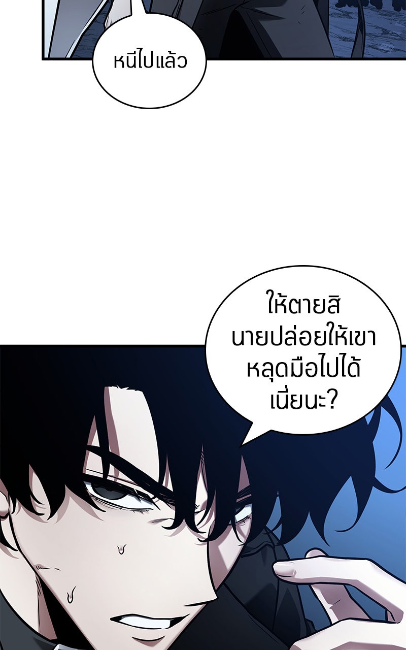 Omniscient Reader อ่านชะตาวันสิ้นโลก - หน้า 89