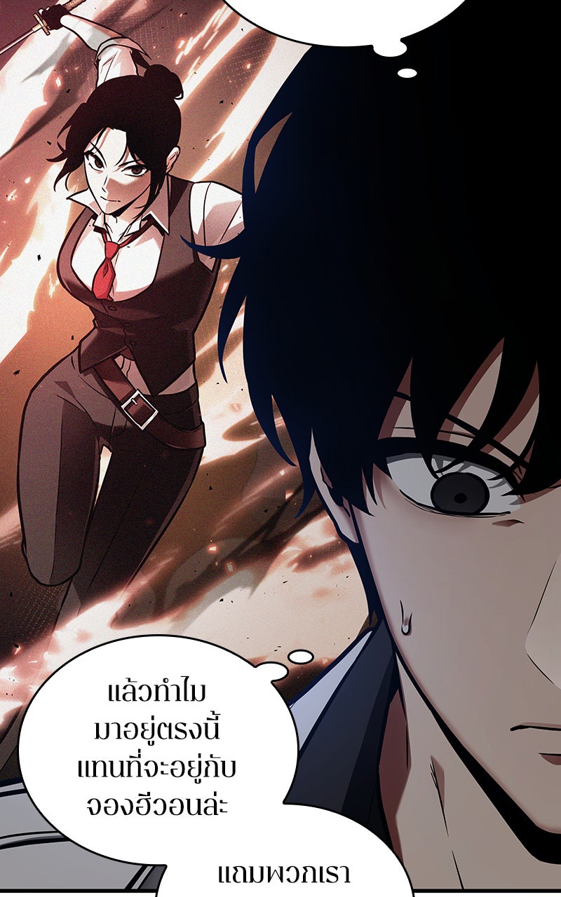 Omniscient Reader อ่านชะตาวันสิ้นโลก - หน้า 94