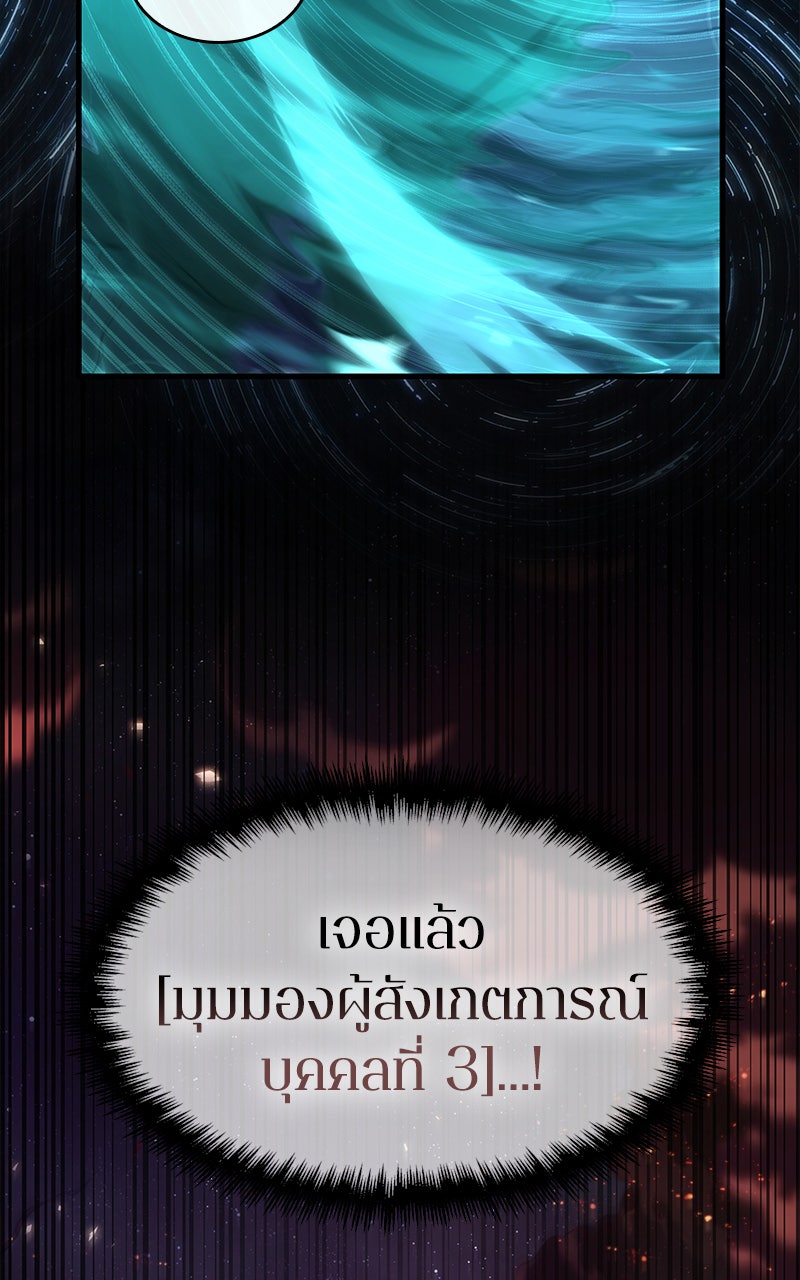 Omniscient Reader อ่านชะตาวันสิ้นโลก - หน้า 12