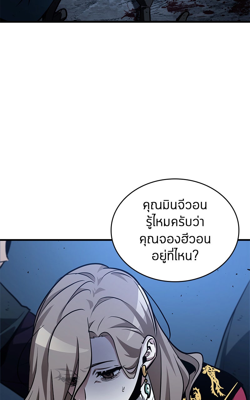 Omniscient Reader อ่านชะตาวันสิ้นโลก - หน้า 2