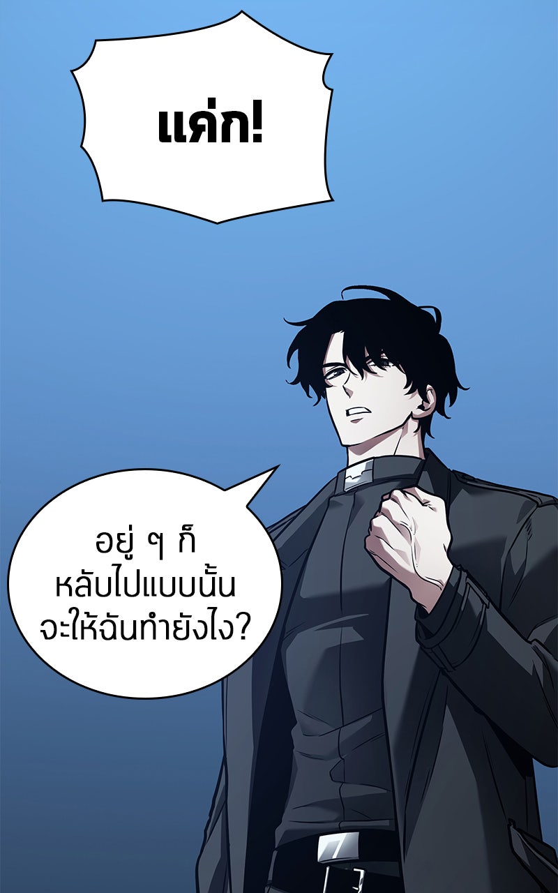Omniscient Reader อ่านชะตาวันสิ้นโลก - หน้า 57