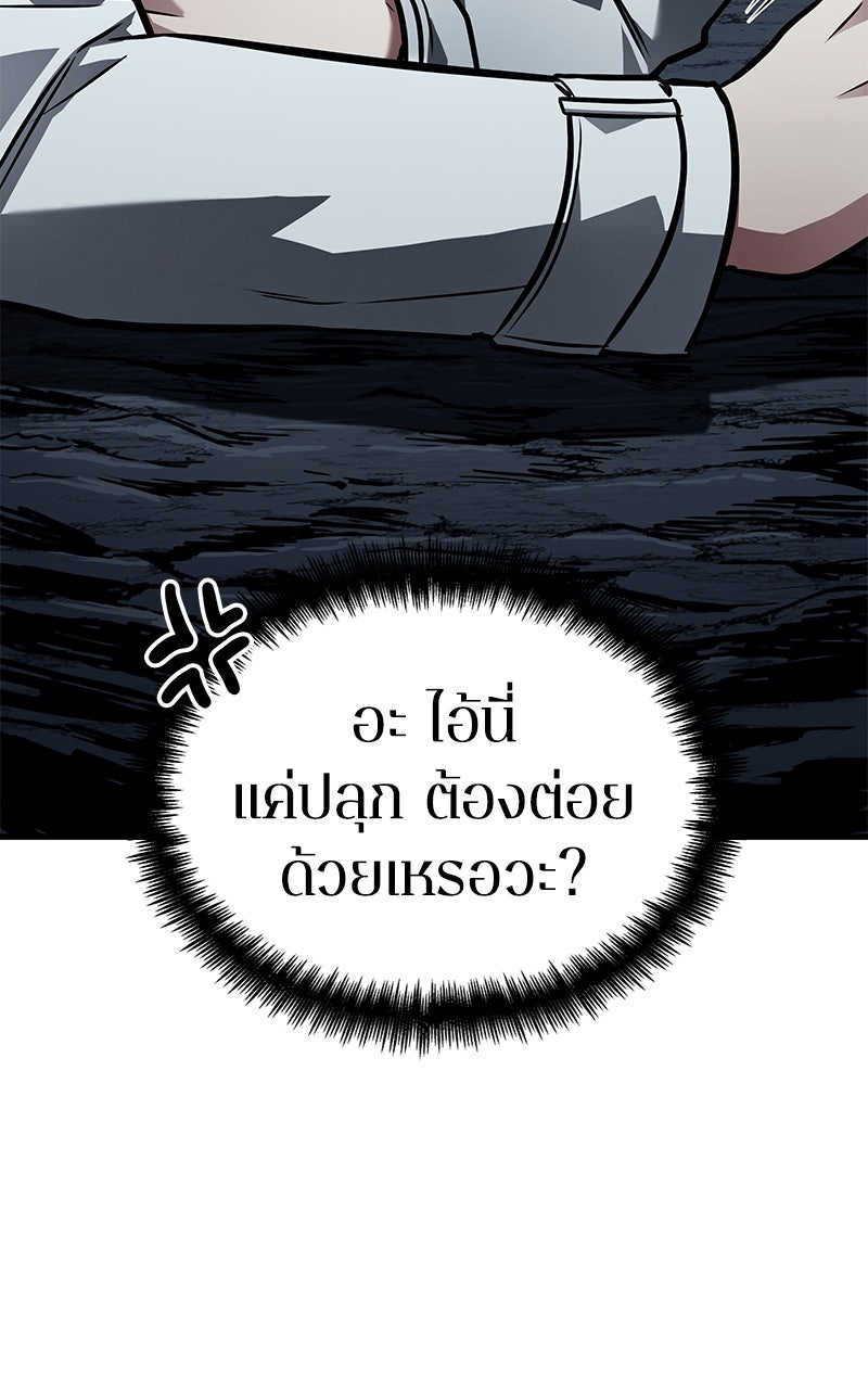Omniscient Reader อ่านชะตาวันสิ้นโลก - หน้า 59