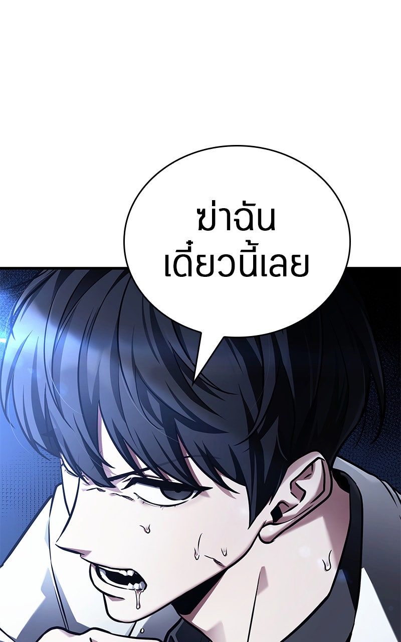 Omniscient Reader อ่านชะตาวันสิ้นโลก - หน้า 63