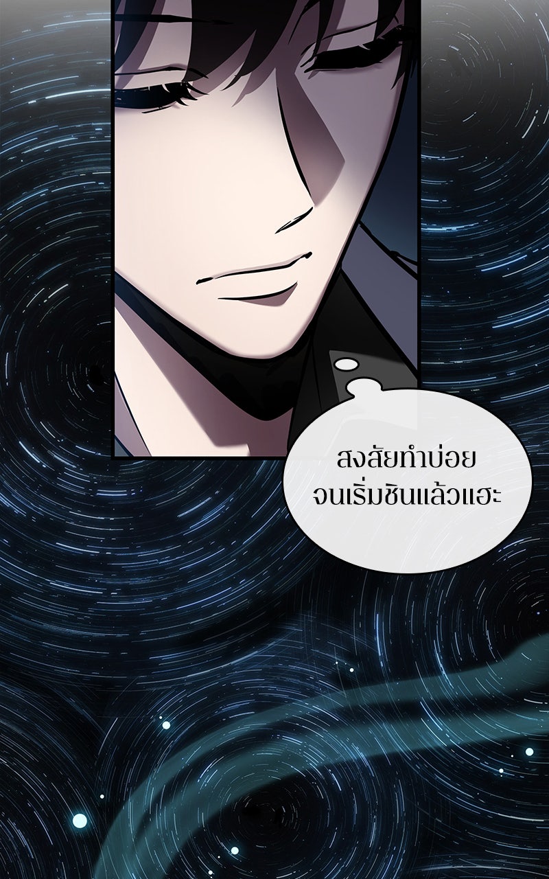 Omniscient Reader อ่านชะตาวันสิ้นโลก - หน้า 7