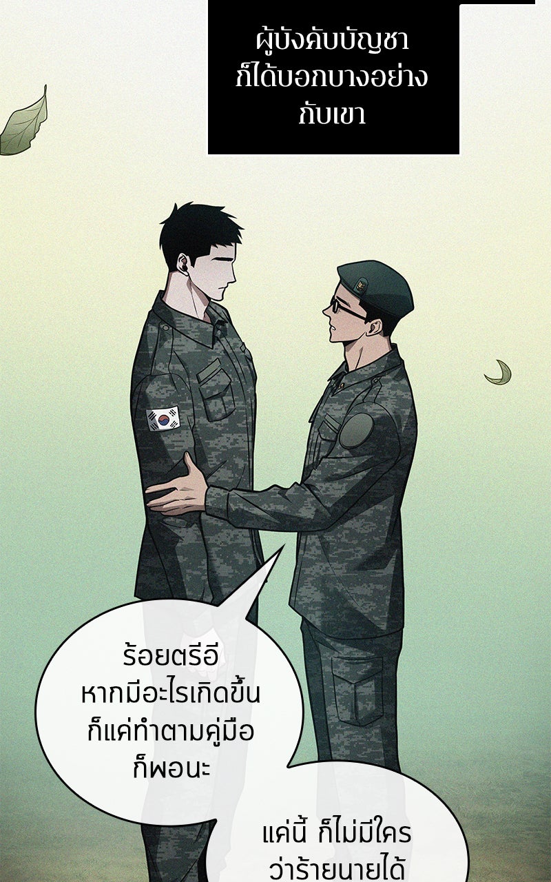 Omniscient Reader อ่านชะตาวันสิ้นโลก - หน้า 74