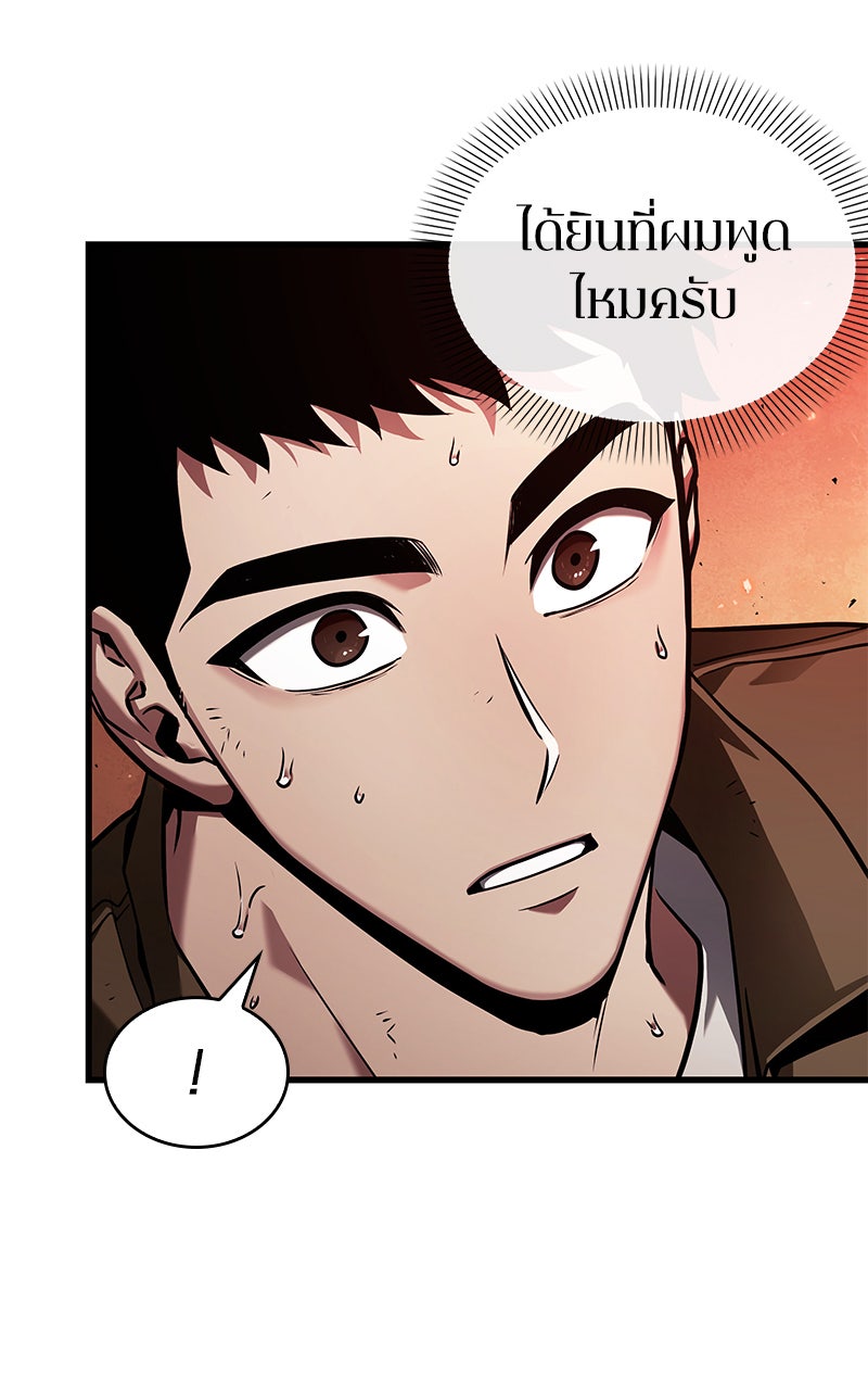Omniscient Reader อ่านชะตาวันสิ้นโลก - หน้า 89