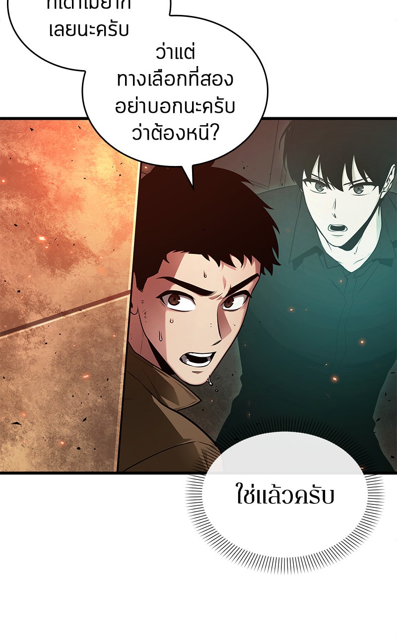 Omniscient Reader อ่านชะตาวันสิ้นโลก - หน้า 99