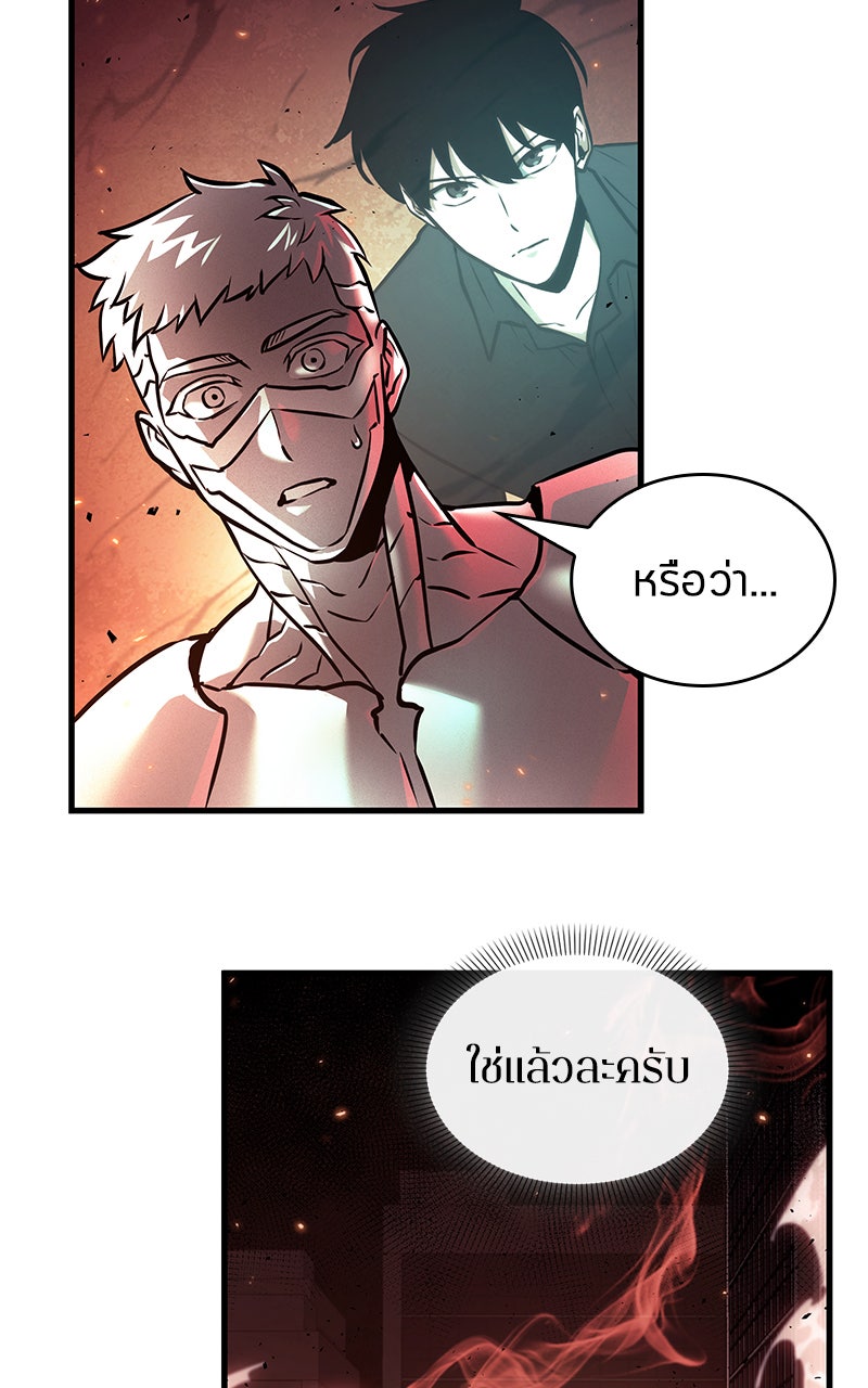 Omniscient Reader อ่านชะตาวันสิ้นโลก - หน้า 101