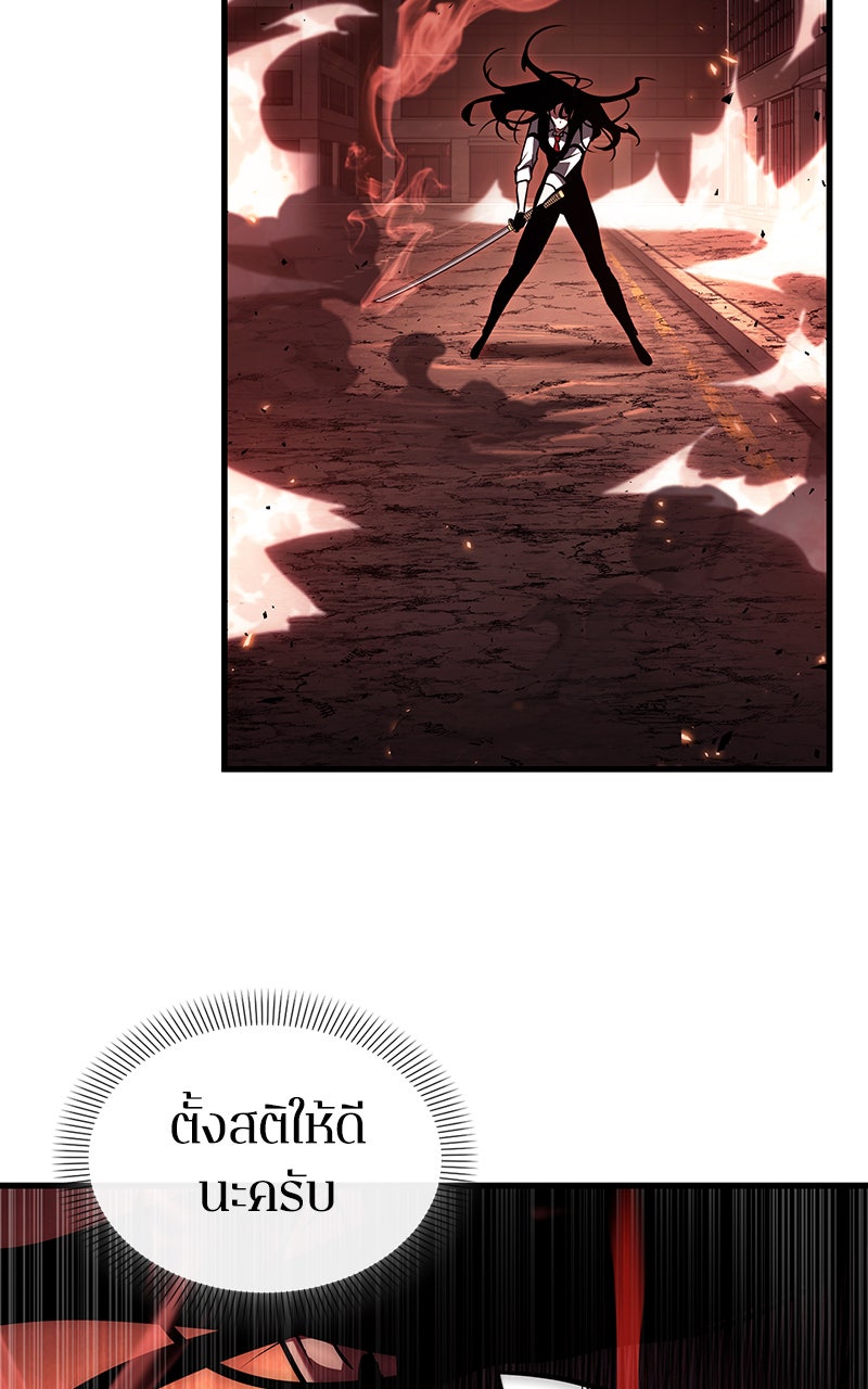 Omniscient Reader อ่านชะตาวันสิ้นโลก - หน้า 102