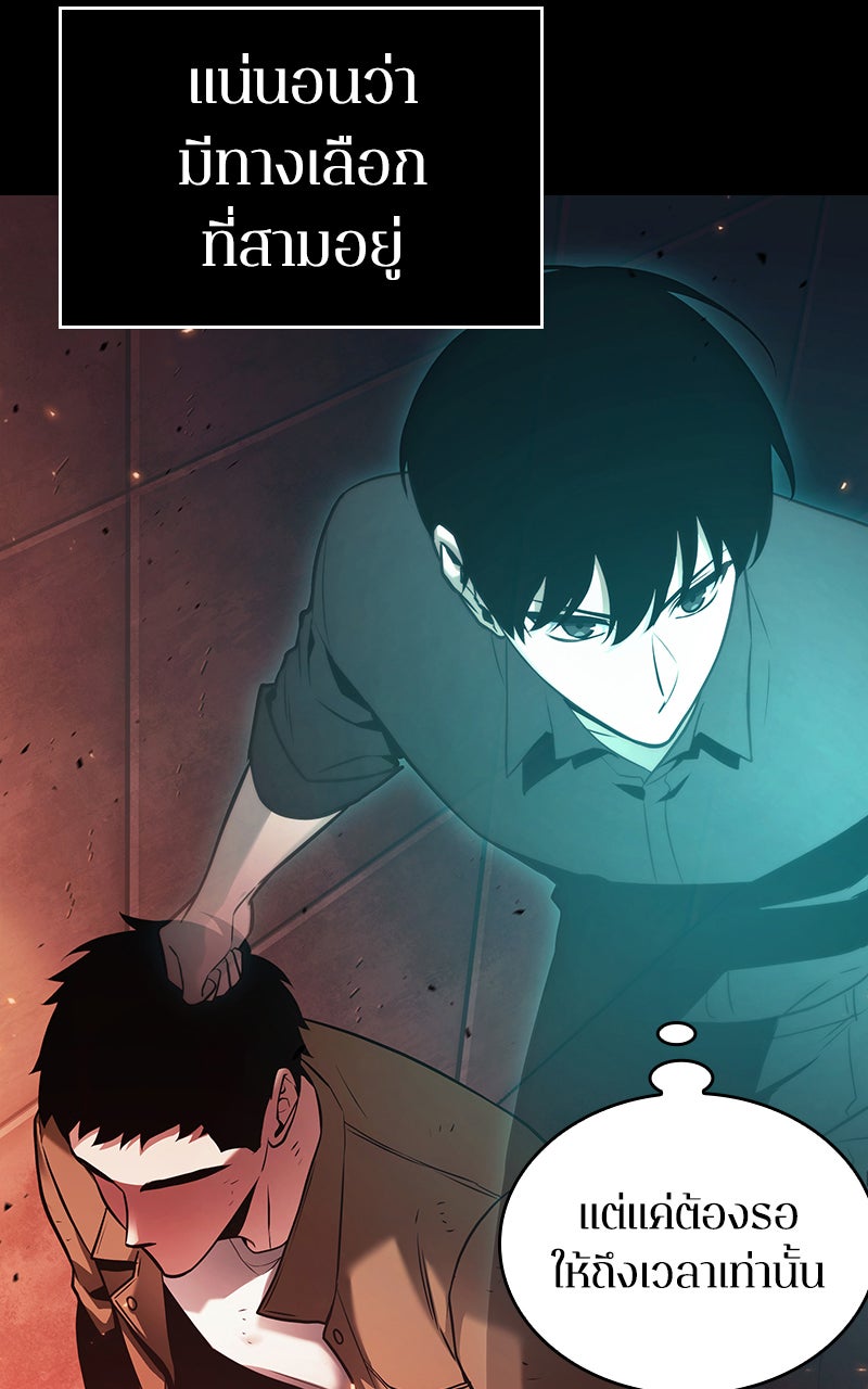 Omniscient Reader อ่านชะตาวันสิ้นโลก - หน้า 11