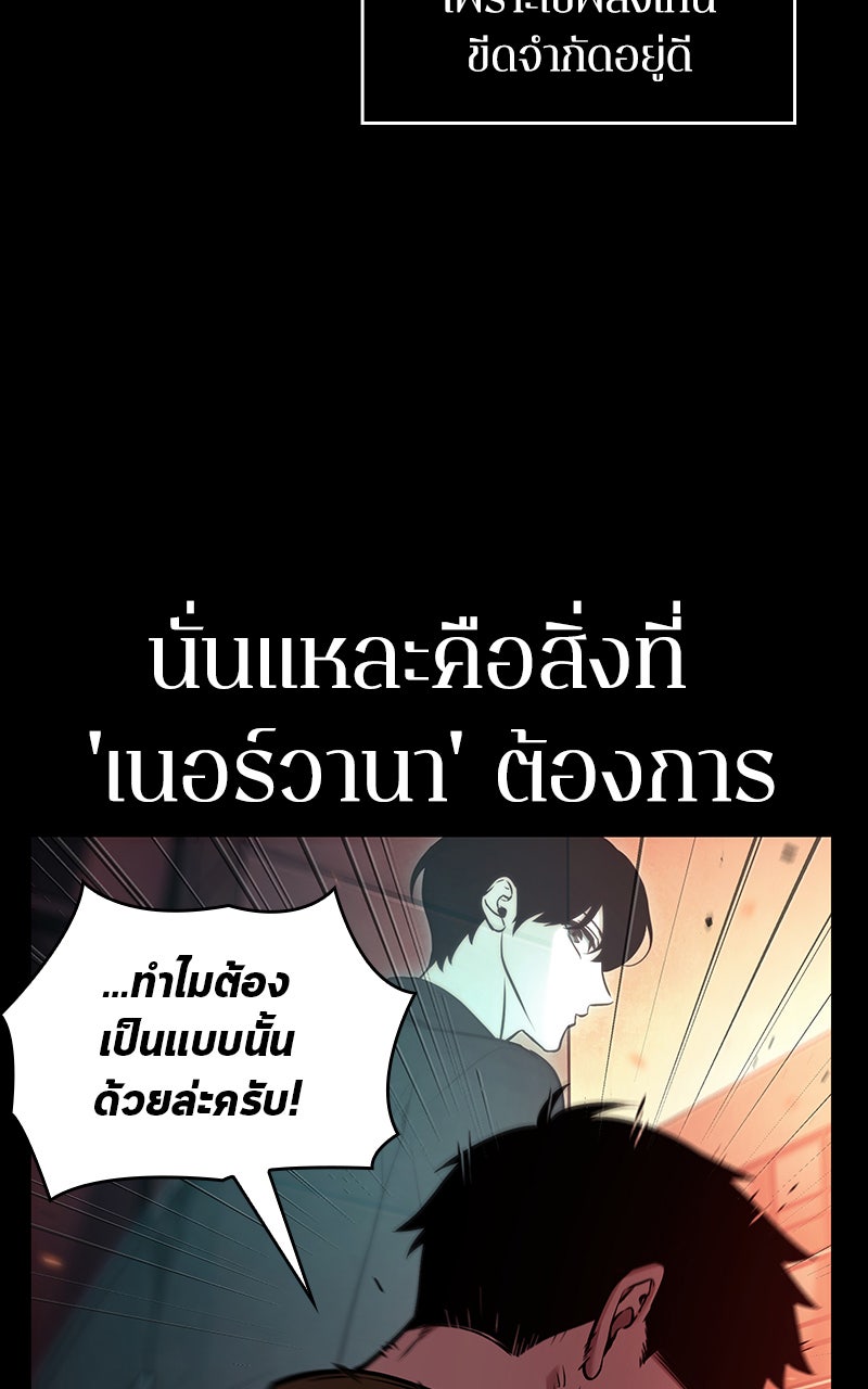 Omniscient Reader อ่านชะตาวันสิ้นโลก - หน้า 14
