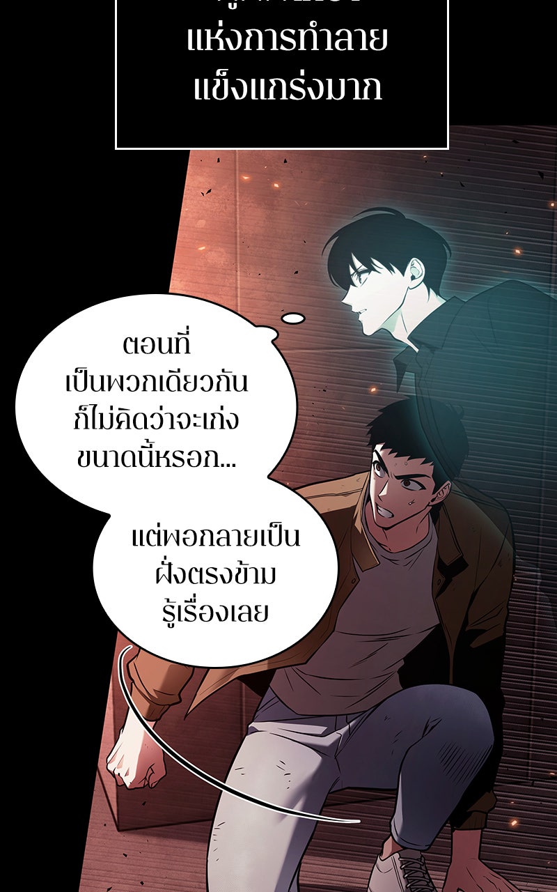 Omniscient Reader อ่านชะตาวันสิ้นโลก - หน้า 17