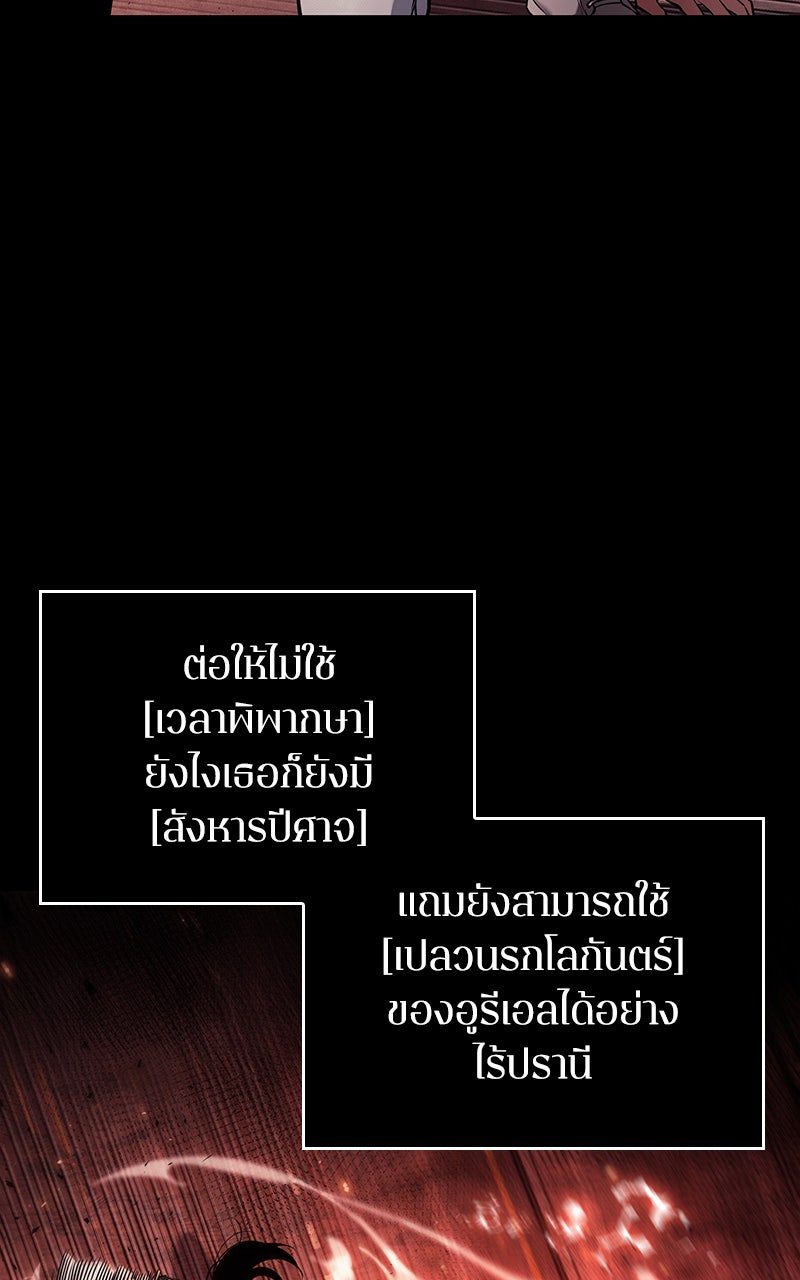 Omniscient Reader อ่านชะตาวันสิ้นโลก - หน้า 18