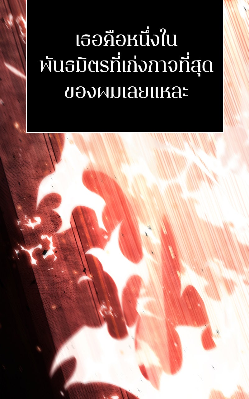 Omniscient Reader อ่านชะตาวันสิ้นโลก - หน้า 20