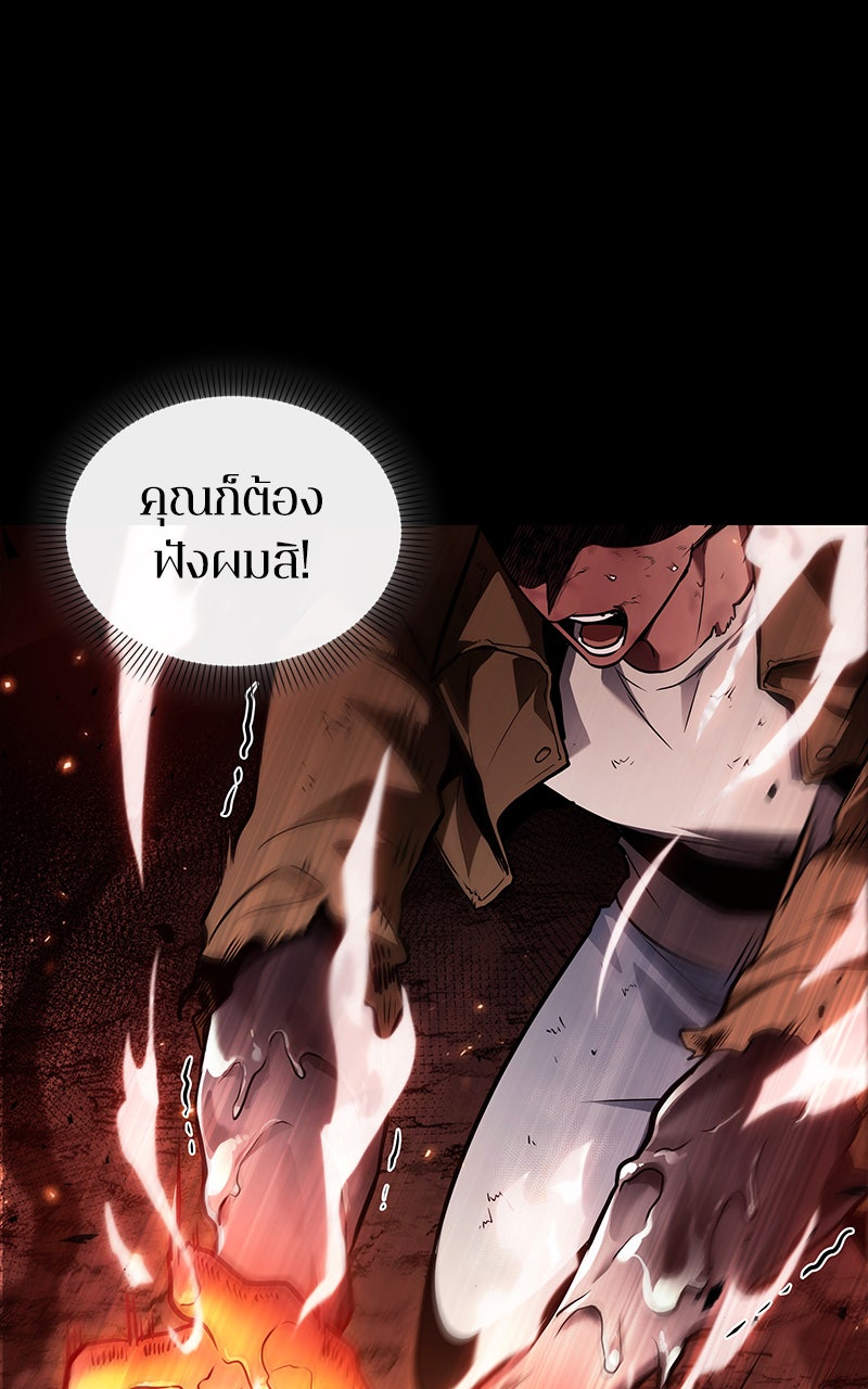 Omniscient Reader อ่านชะตาวันสิ้นโลก - หน้า 36