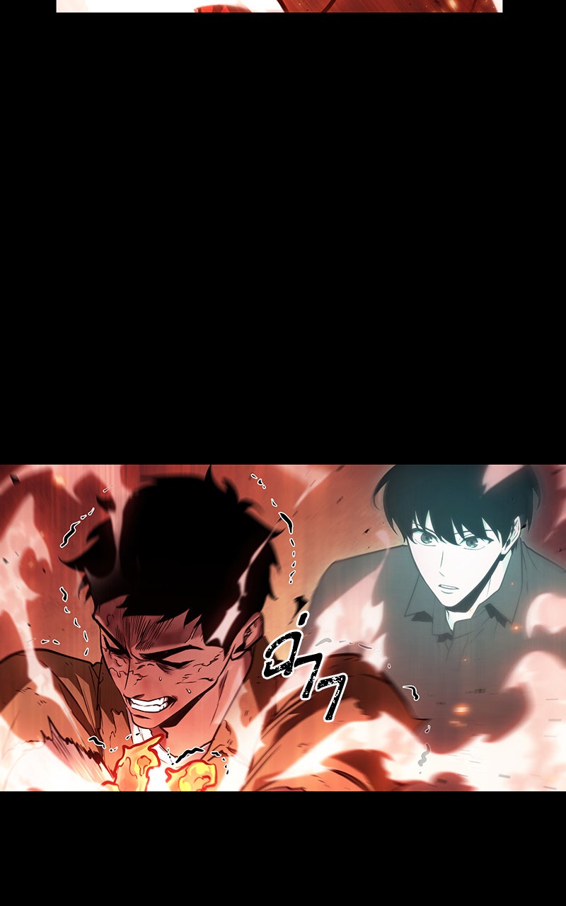 Omniscient Reader อ่านชะตาวันสิ้นโลก - หน้า 41