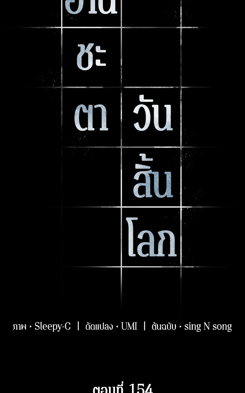 Omniscient Reader อ่านชะตาวันสิ้นโลก - หน้า 8