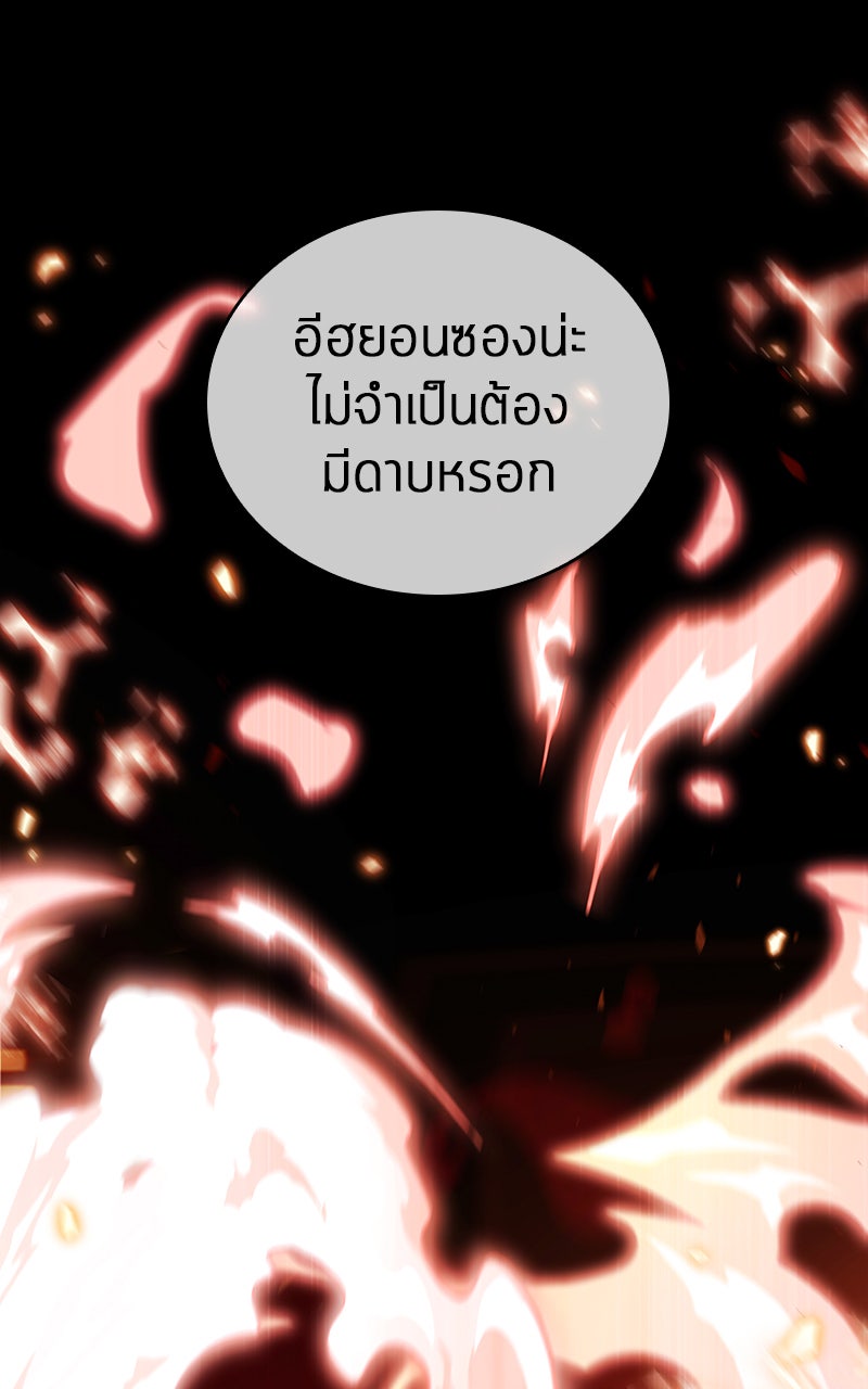 Omniscient Reader อ่านชะตาวันสิ้นโลก - หน้า 85
