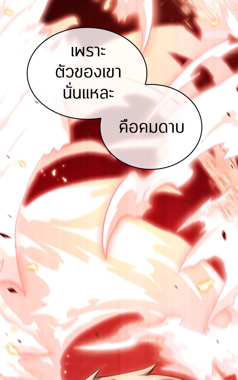 Omniscient Reader อ่านชะตาวันสิ้นโลก - หน้า 86