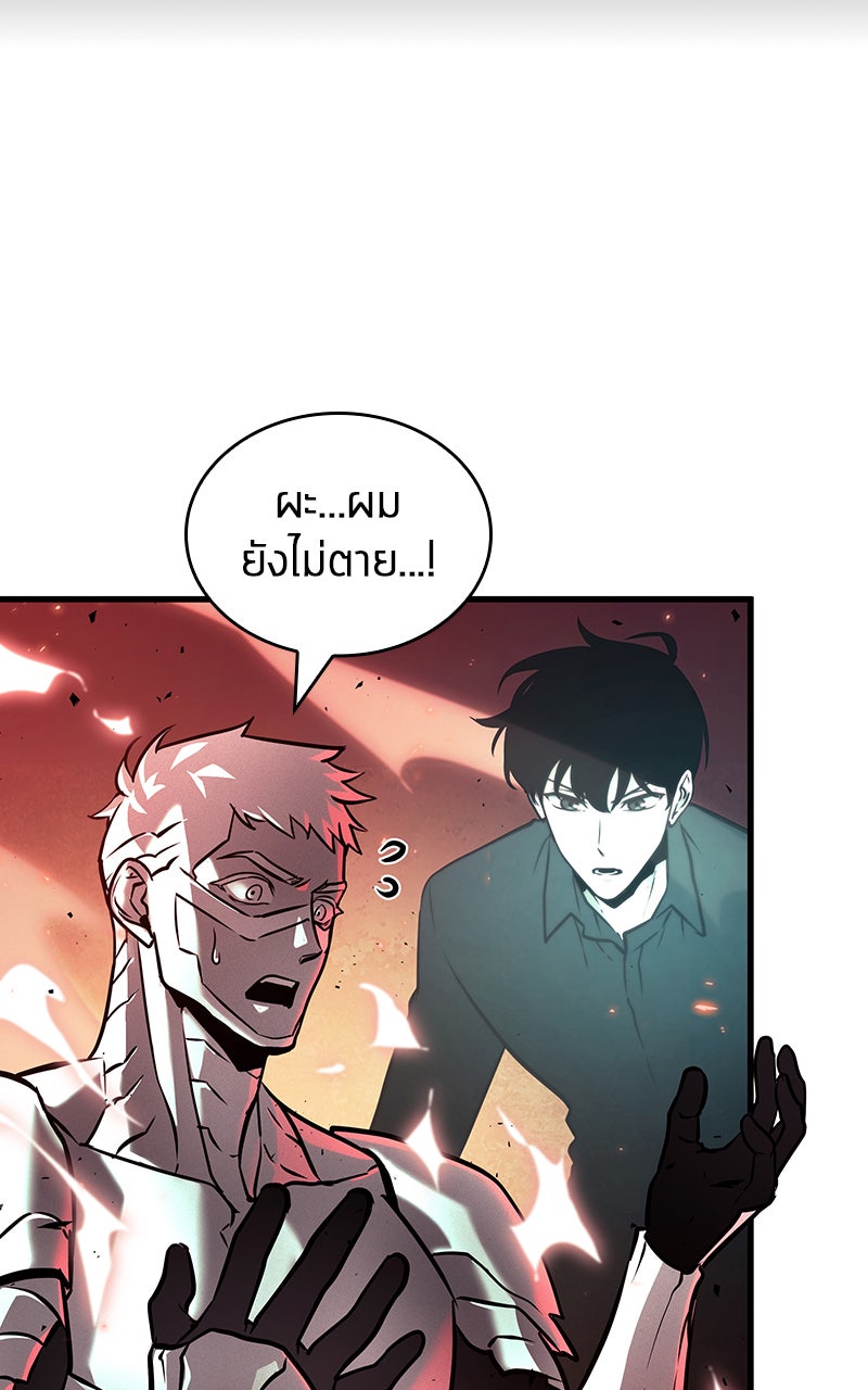 Omniscient Reader อ่านชะตาวันสิ้นโลก - หน้า 93