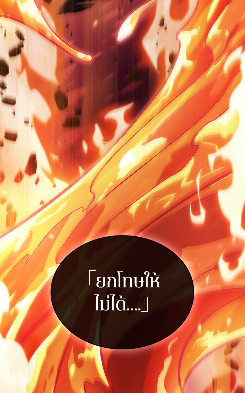 Omniscient Reader อ่านชะตาวันสิ้นโลก - หน้า 12