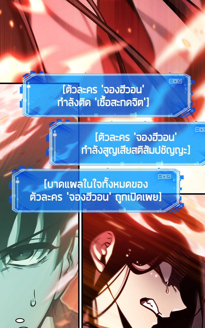 Omniscient Reader อ่านชะตาวันสิ้นโลก - หน้า 17