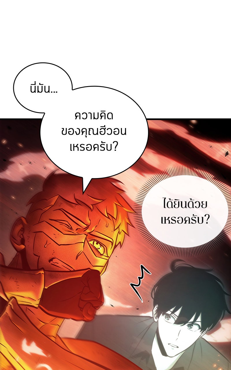 Omniscient Reader อ่านชะตาวันสิ้นโลก - หน้า 19