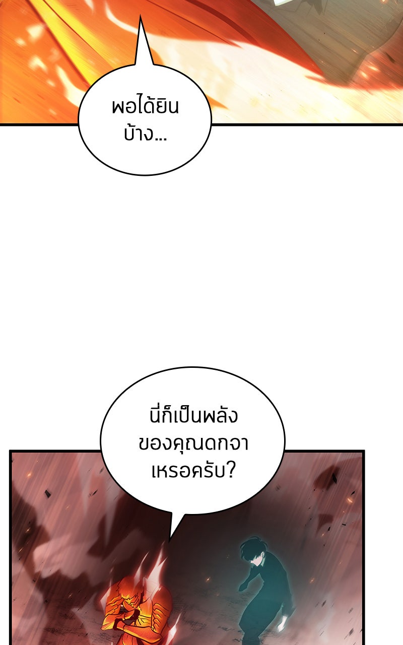 Omniscient Reader อ่านชะตาวันสิ้นโลก - หน้า 20