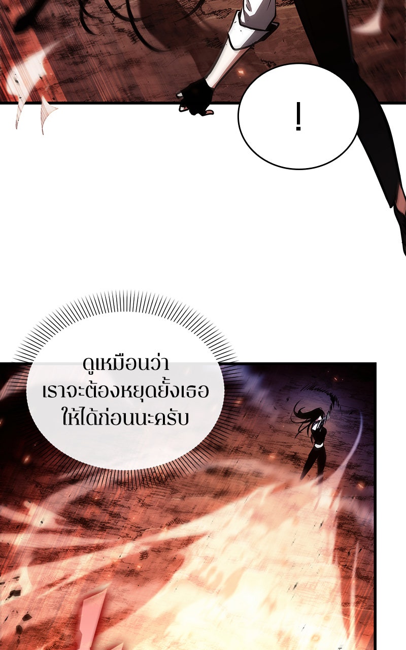 Omniscient Reader อ่านชะตาวันสิ้นโลก - หน้า 25