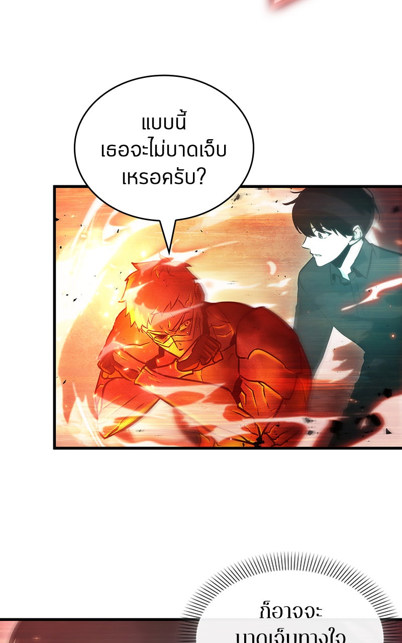 Omniscient Reader อ่านชะตาวันสิ้นโลก - หน้า 27