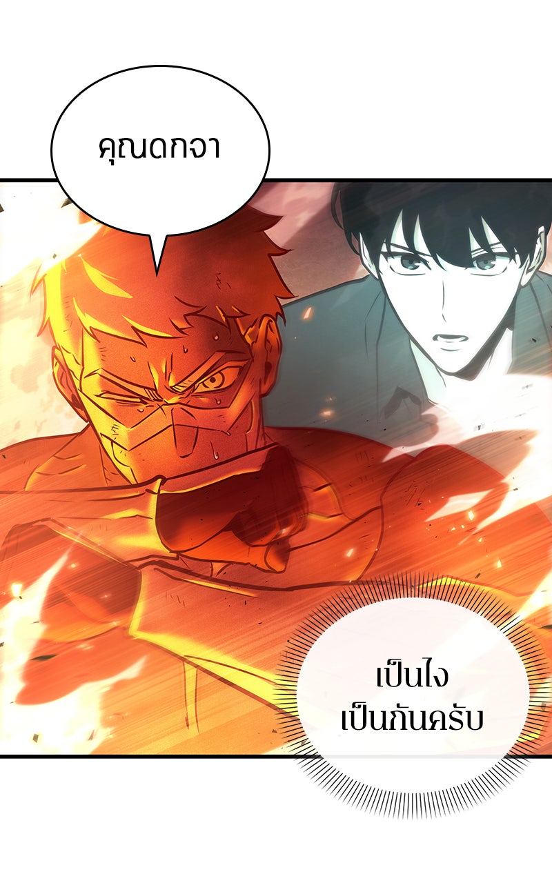 Omniscient Reader อ่านชะตาวันสิ้นโลก - หน้า 31
