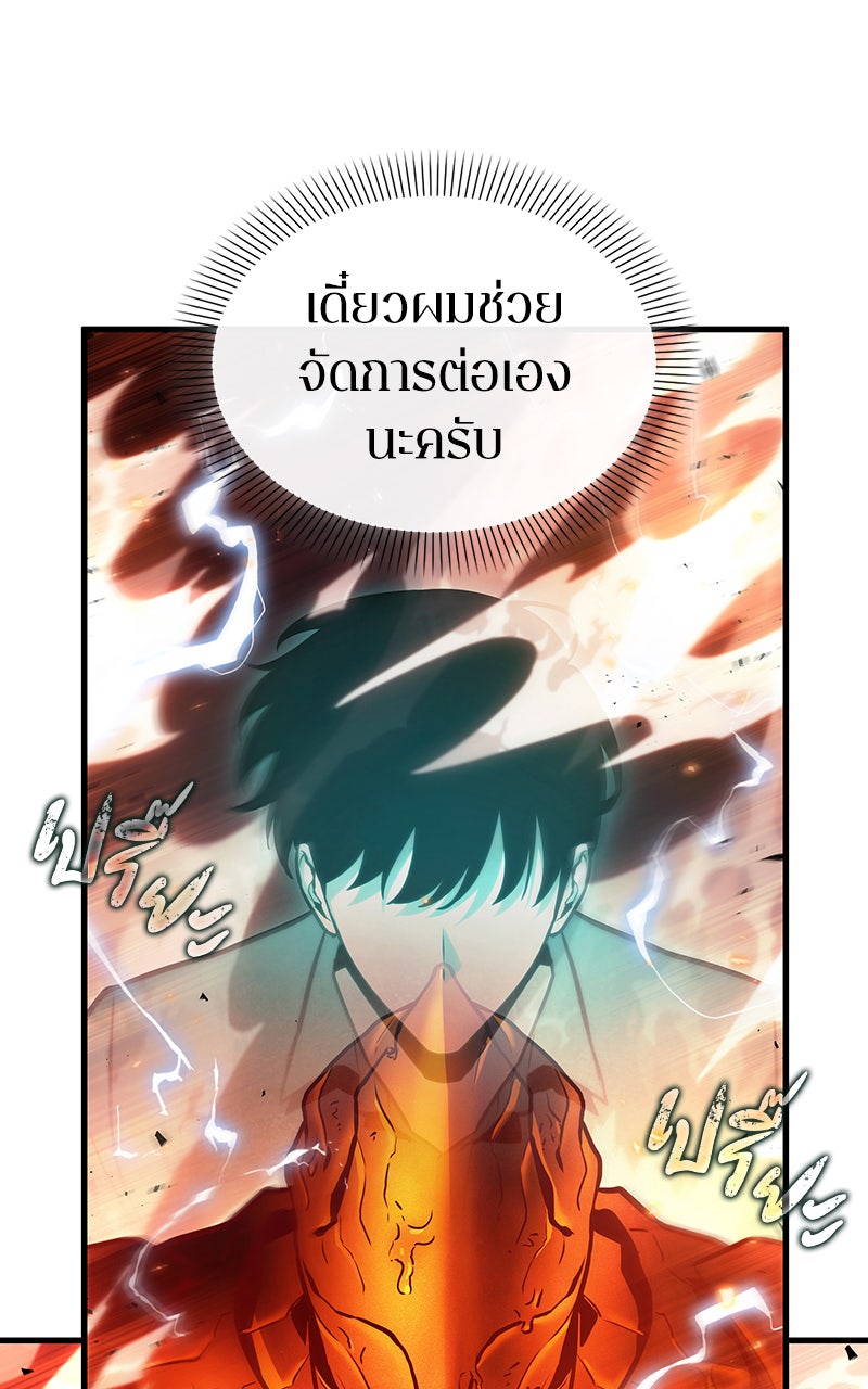 Omniscient Reader อ่านชะตาวันสิ้นโลก - หน้า 46