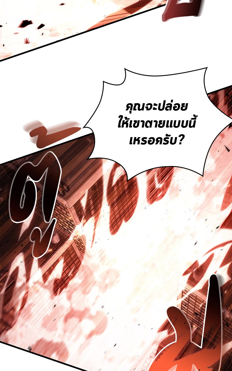 Omniscient Reader อ่านชะตาวันสิ้นโลก - หน้า 53