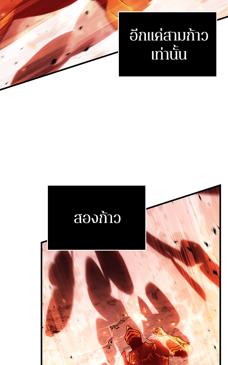 Omniscient Reader อ่านชะตาวันสิ้นโลก - หน้า 55