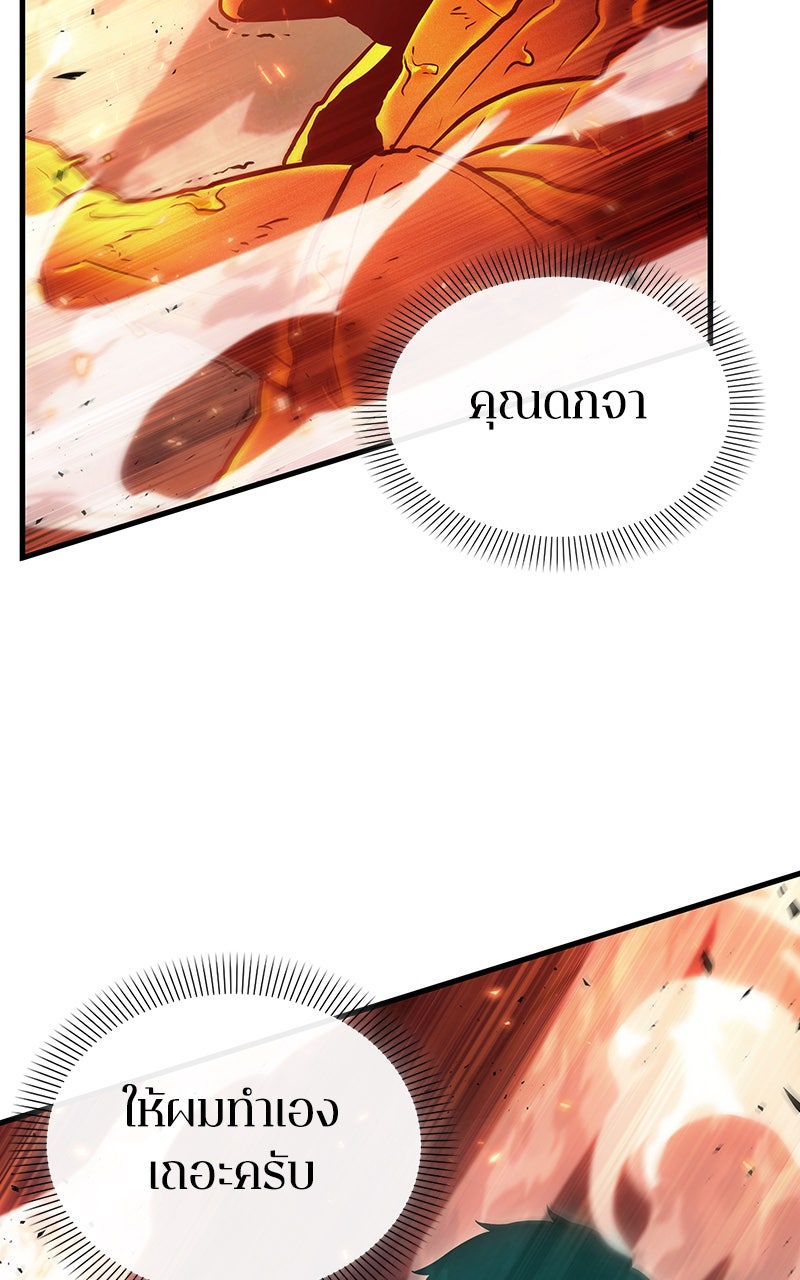 Omniscient Reader อ่านชะตาวันสิ้นโลก - หน้า 57