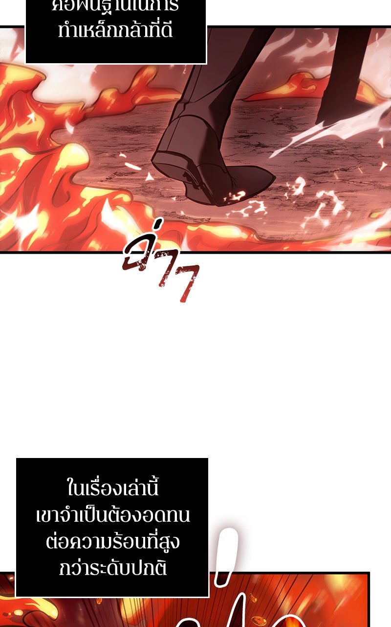 Omniscient Reader อ่านชะตาวันสิ้นโลก - หน้า 7