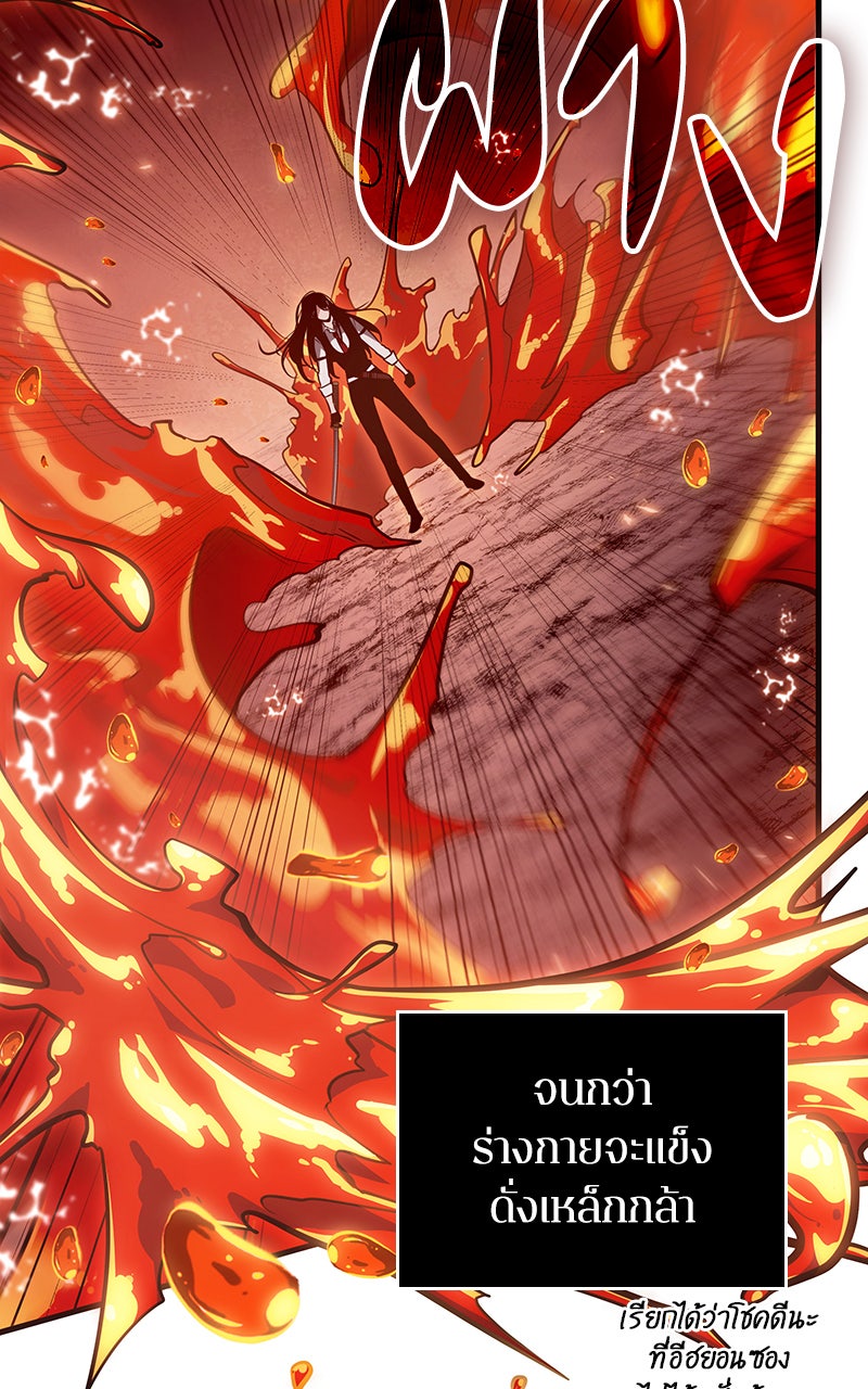 Omniscient Reader อ่านชะตาวันสิ้นโลก - หน้า 8