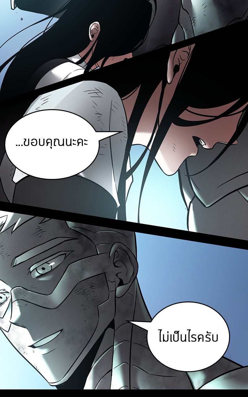 Omniscient Reader อ่านชะตาวันสิ้นโลก - หน้า 94