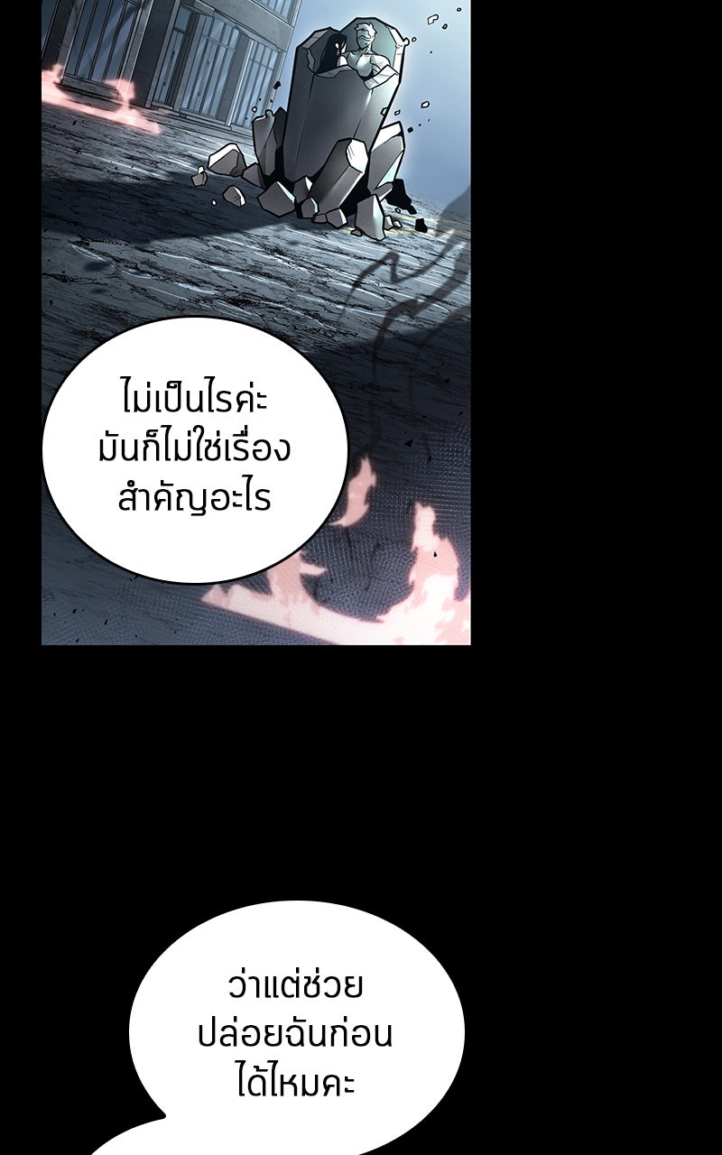 Omniscient Reader อ่านชะตาวันสิ้นโลก - หน้า 96