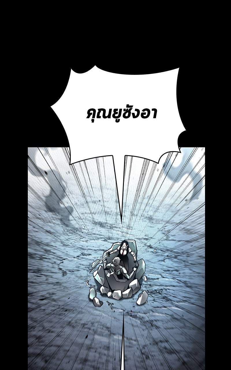 Omniscient Reader อ่านชะตาวันสิ้นโลก - หน้า 1