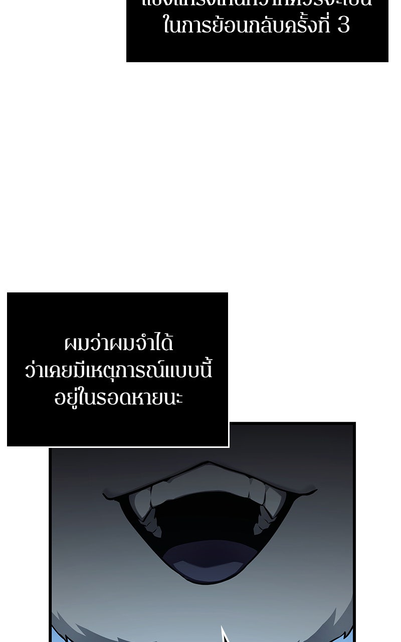 Omniscient Reader อ่านชะตาวันสิ้นโลก - หน้า 100