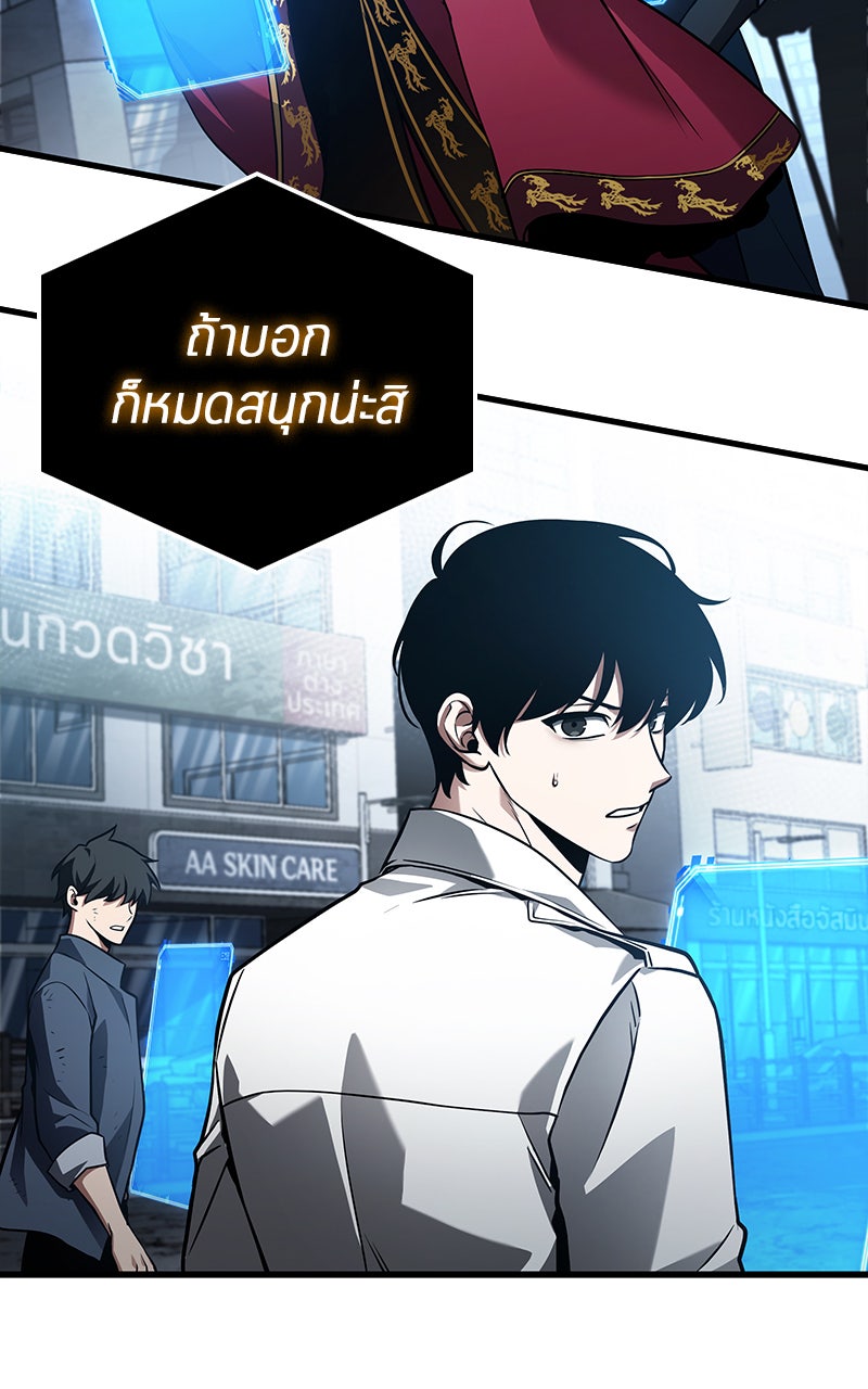 Omniscient Reader อ่านชะตาวันสิ้นโลก - หน้า 111