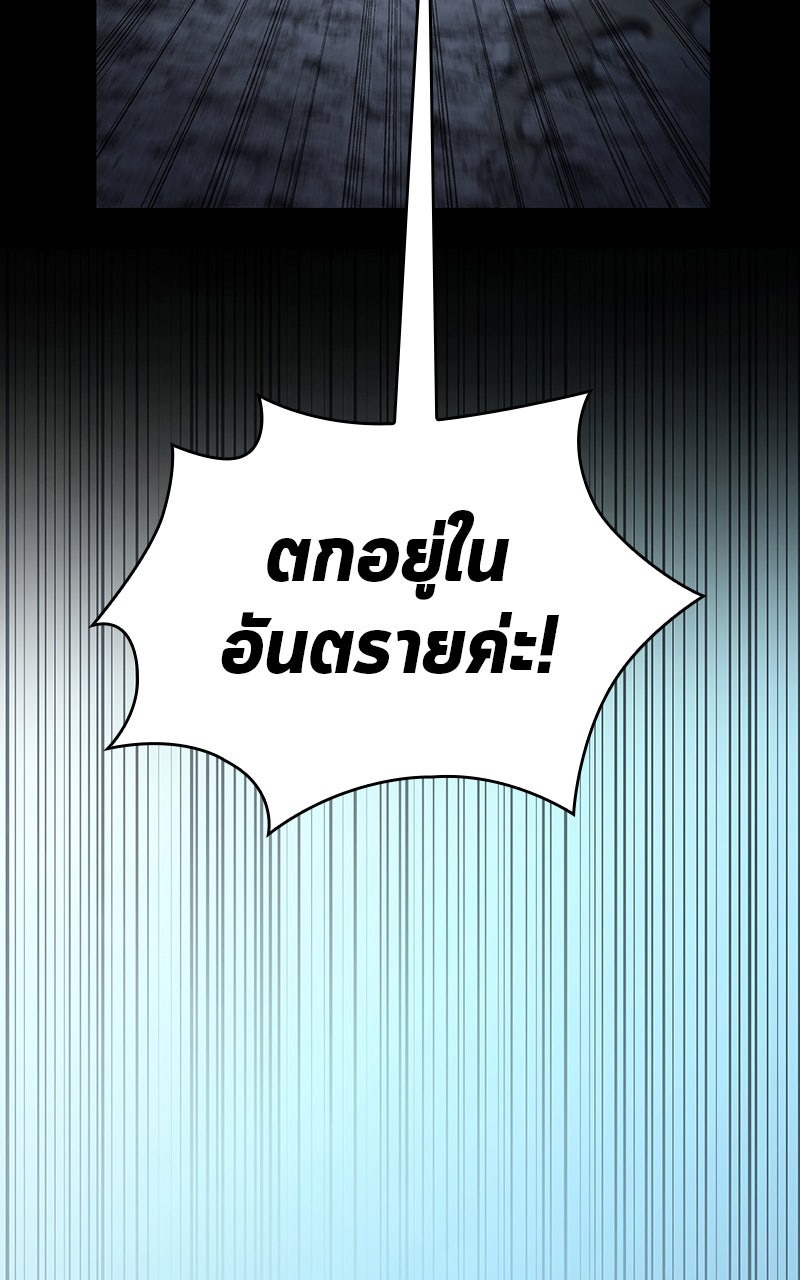 Omniscient Reader อ่านชะตาวันสิ้นโลก - หน้า 2