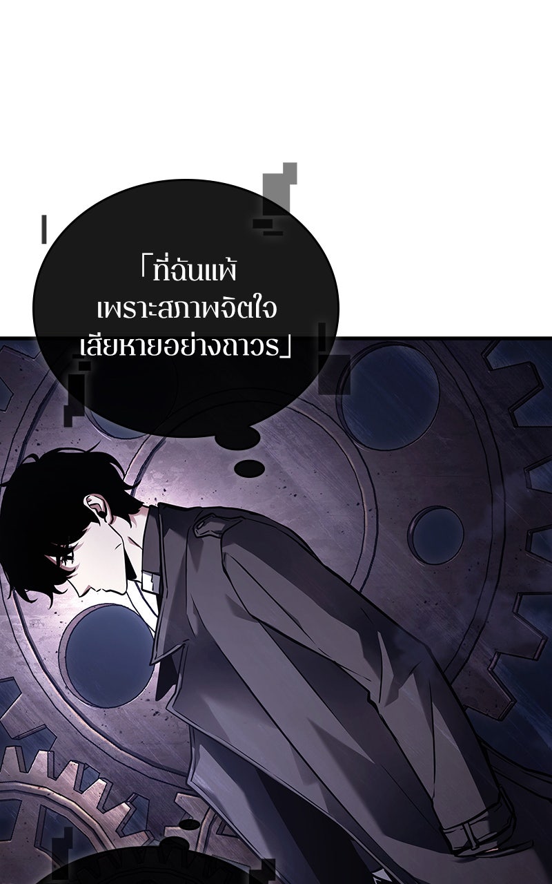 Omniscient Reader อ่านชะตาวันสิ้นโลก - หน้า 24