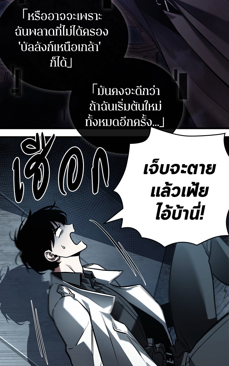 Omniscient Reader อ่านชะตาวันสิ้นโลก - หน้า 25